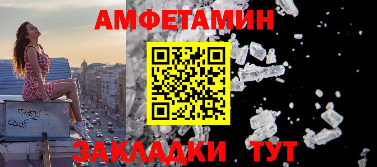 АМФЕТАМИН 98% Кимры