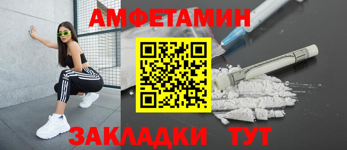 Кимры  Amphetamine  АМФ  АМФ VHQ  Вход с VPN 