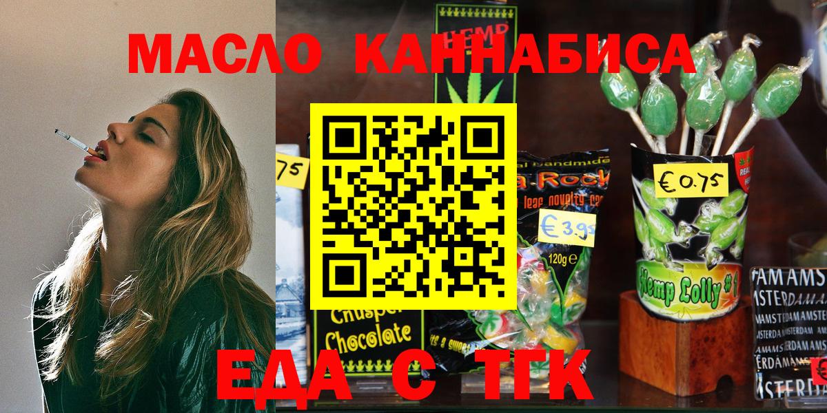 Кимры  Печенье с ТГК конопля  Вход с VPN 