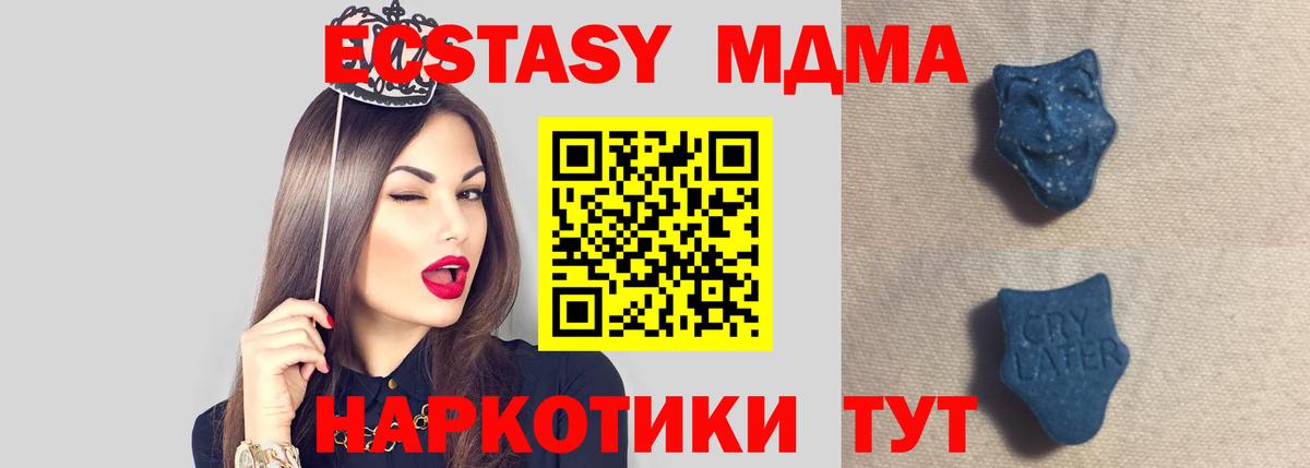 Экстази Cube  Вход с VPN  Ecstasy  Кимры  Экстази mix 