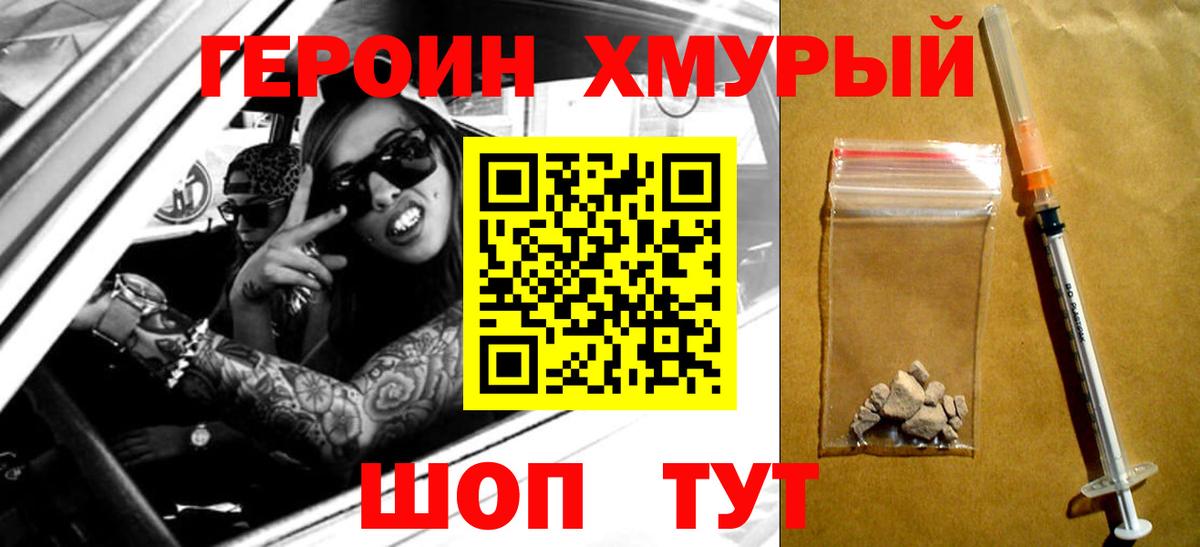 ГЕРОИН гречка Кимры