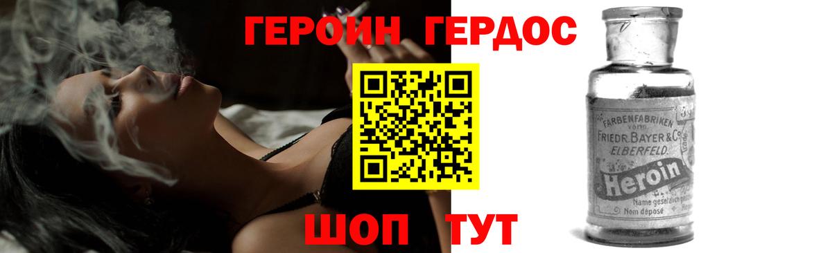 Кимры  ГЕРОИН афганец  ГЕРОИН  Вход с VPN 