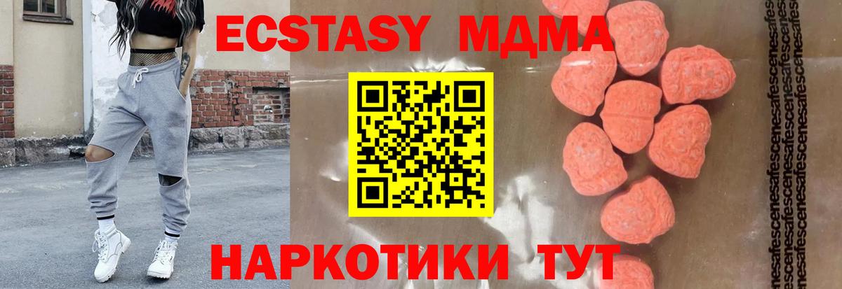 MDMA VHQ  Вход с VPN  МДМА VHQ  MDMA  Кимры 