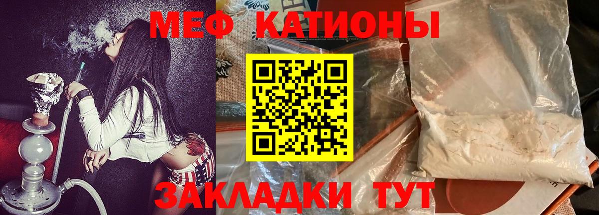 Меф мука Кимры