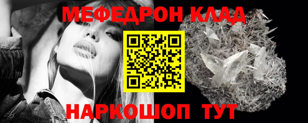 Мефедрон мука  МЕФ  Кимры  Вход с VPN  Мефедрон 4 MMC 
