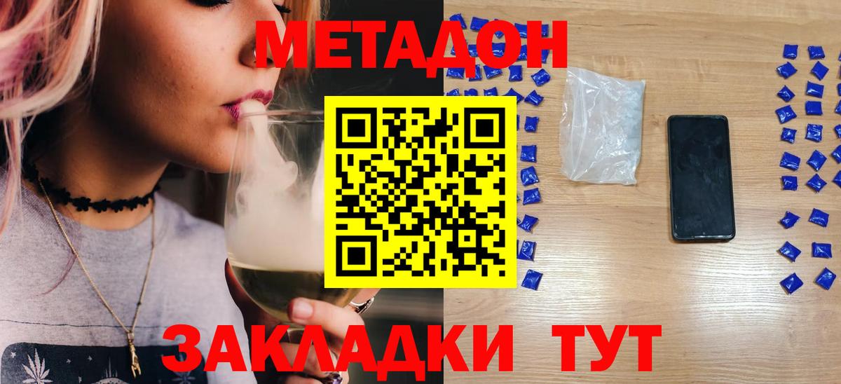 МЕТАДОН мёд  KRAKEN ТОР  МЕТАДОН белоснежный  Кимры  Вход с VPN 