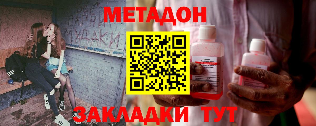 Метадон белоснежный Кимры