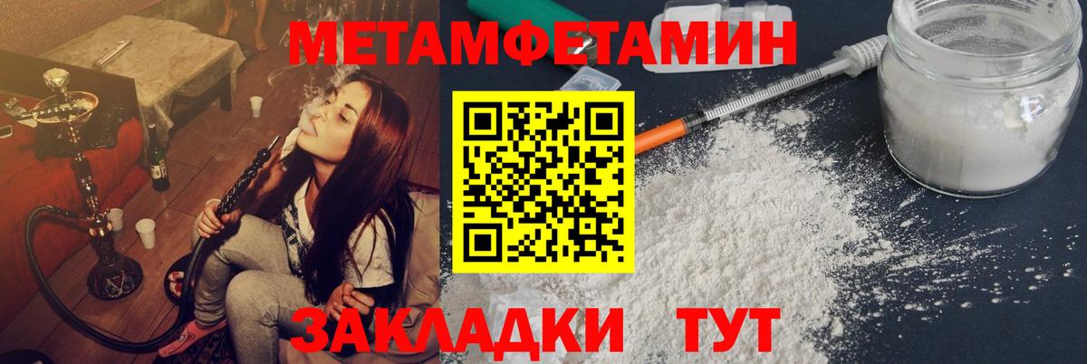 Метамфетамин пудра  Вход с VPN  Кимры 