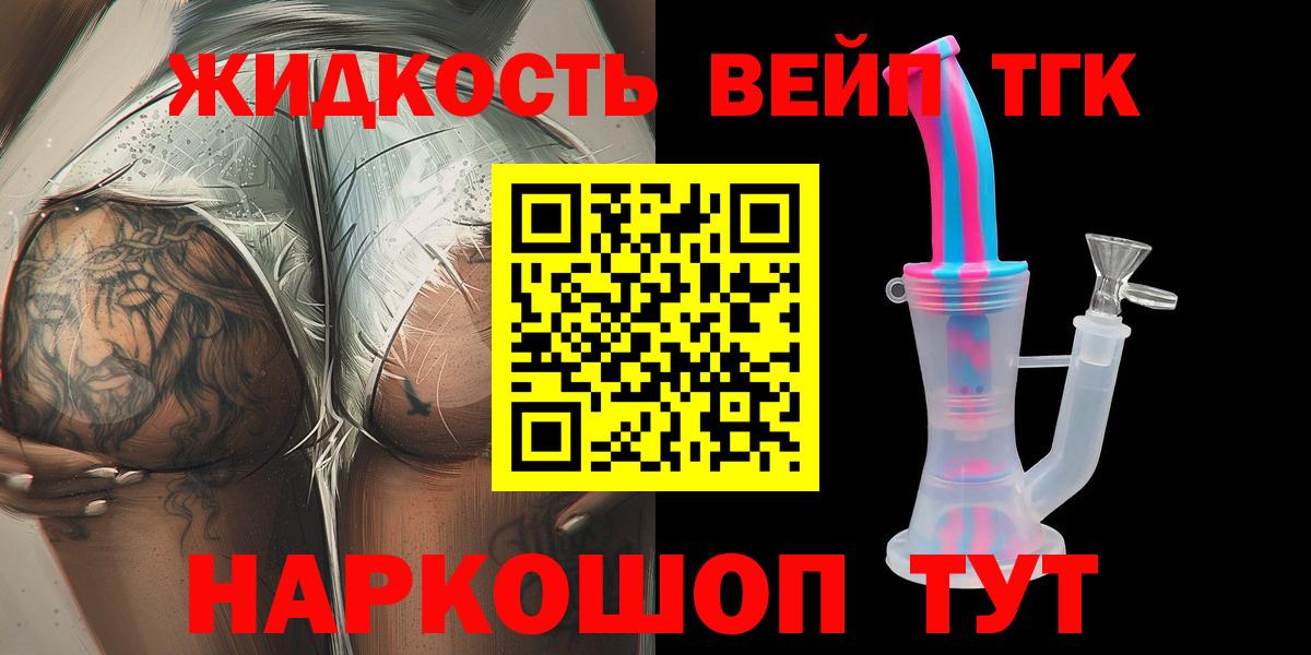 Дистиллят ТГК гашишное масло  Вход с VPN  купить наркоту  ТГК THC oil  Кимры 